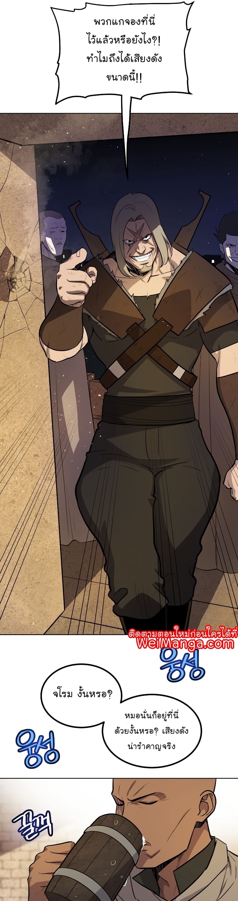 Overpowered Sword ตอนที่ 65 13