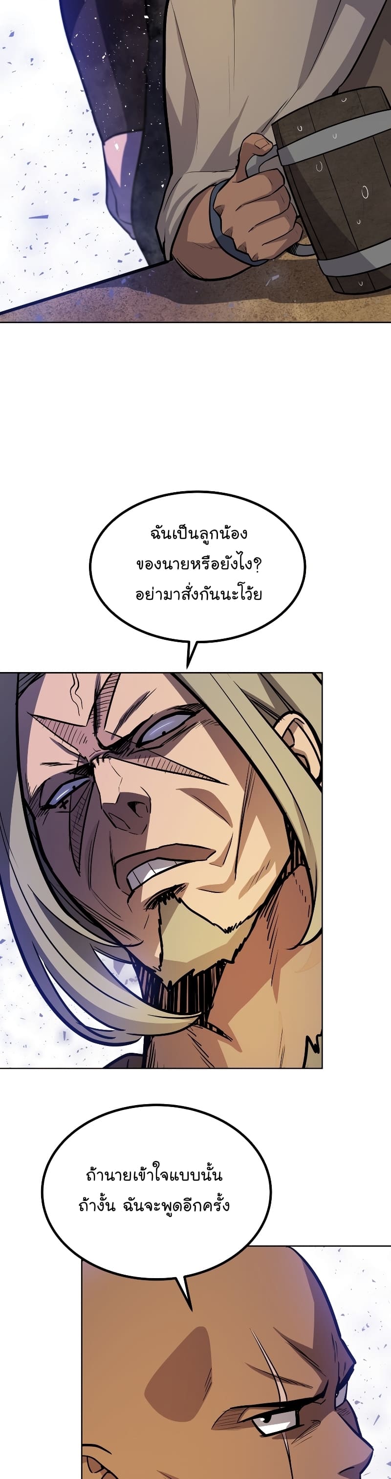 Overpowered Sword ตอนที่ 65 15