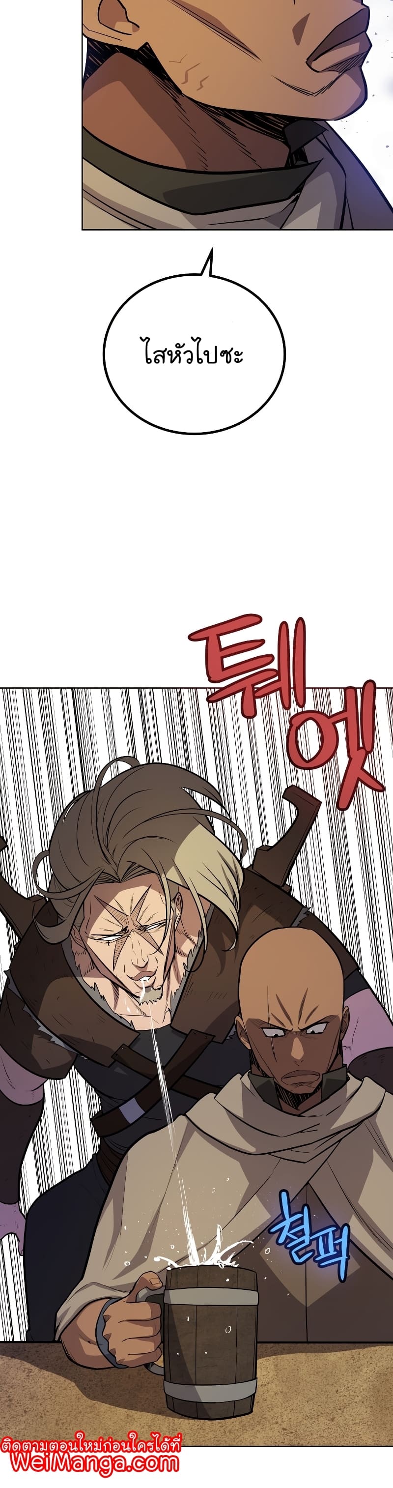 Overpowered Sword ตอนที่ 65 16