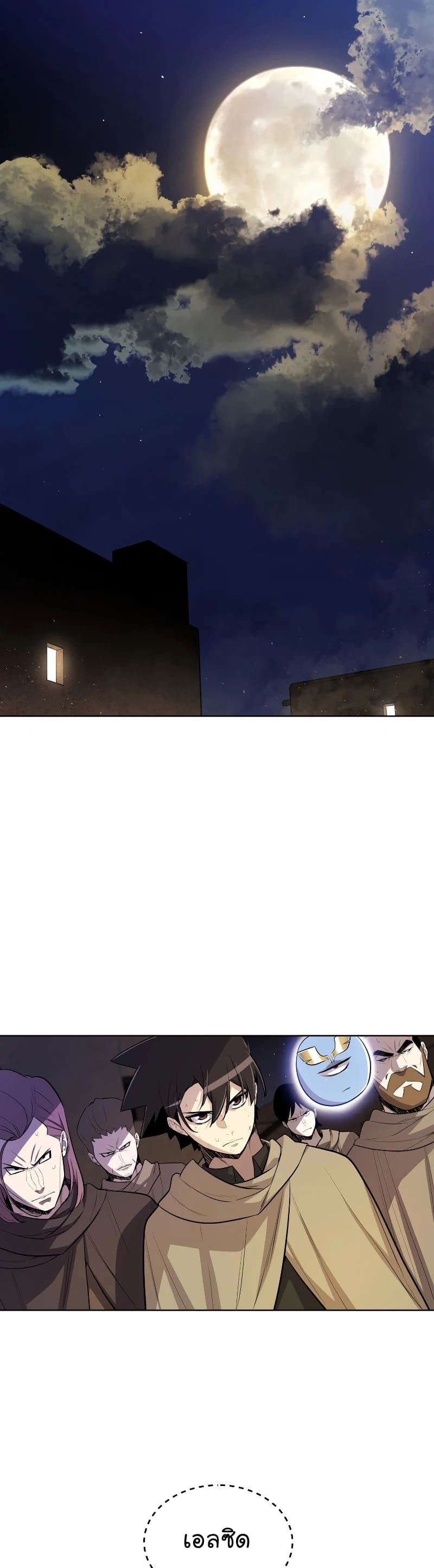 Overpowered Sword ตอนที่ 65 19