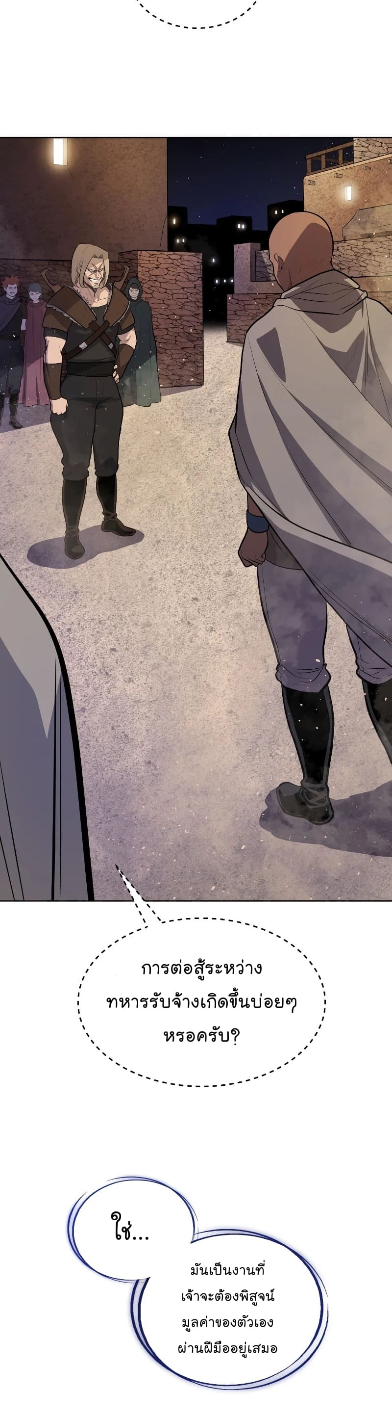 Overpowered Sword ตอนที่ 65 20