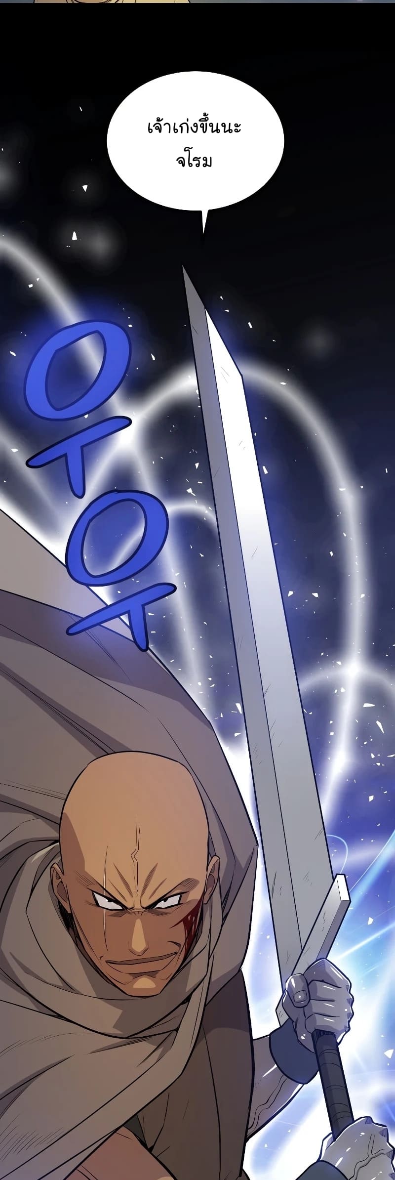 Overpowered Sword ตอนที่ 65 31