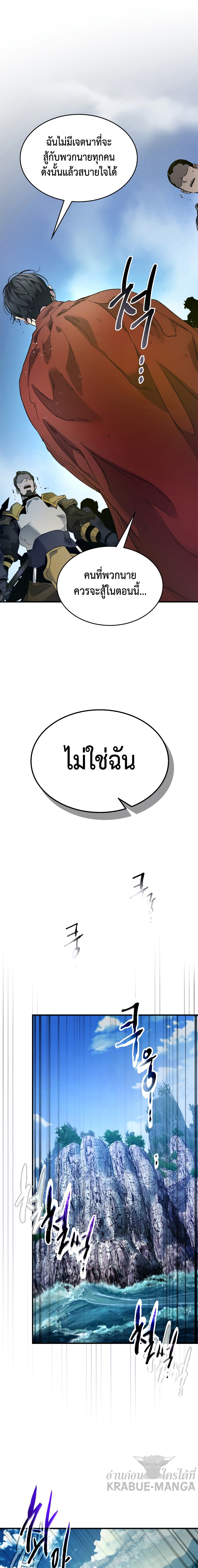 Leveling With The Gods ตอนที่ 67 3