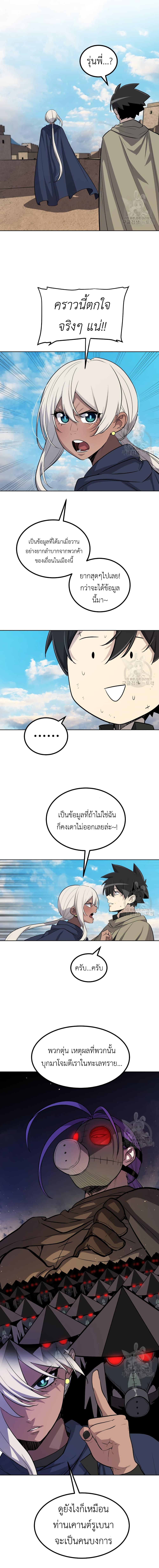 Overpowered Sword ตอนที่ 67 7