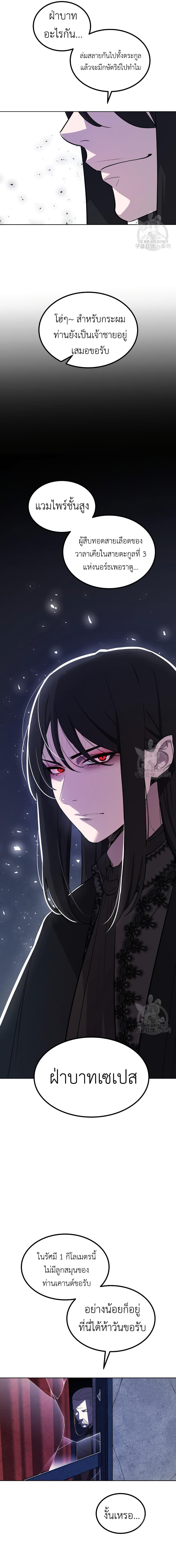 Overpowered Sword ตอนที่ 67 11