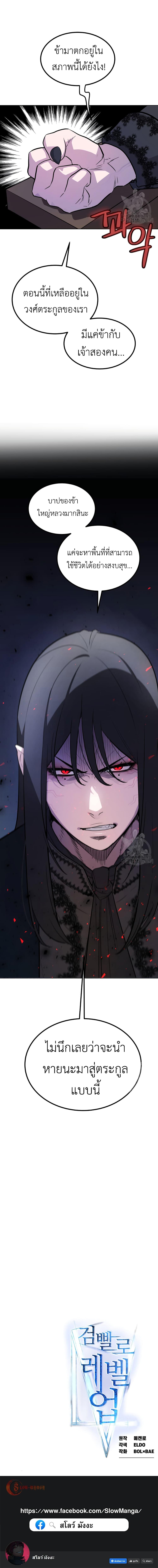 Overpowered Sword ตอนที่ 67 12