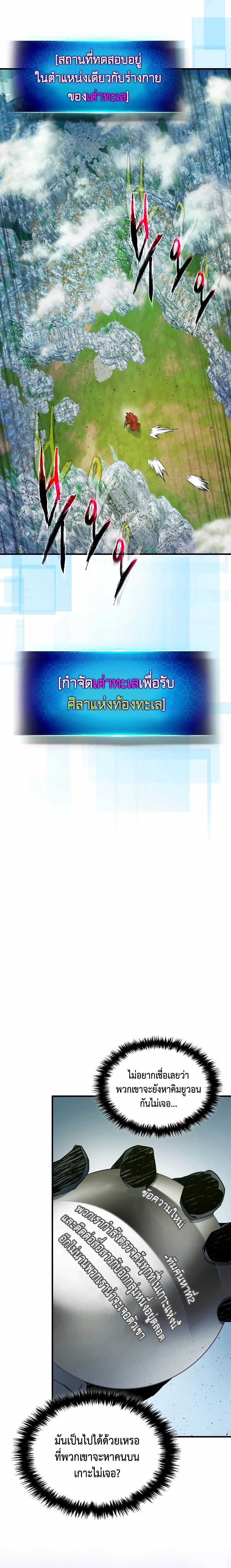 Leveling With The Gods ตอนที่ 67 12