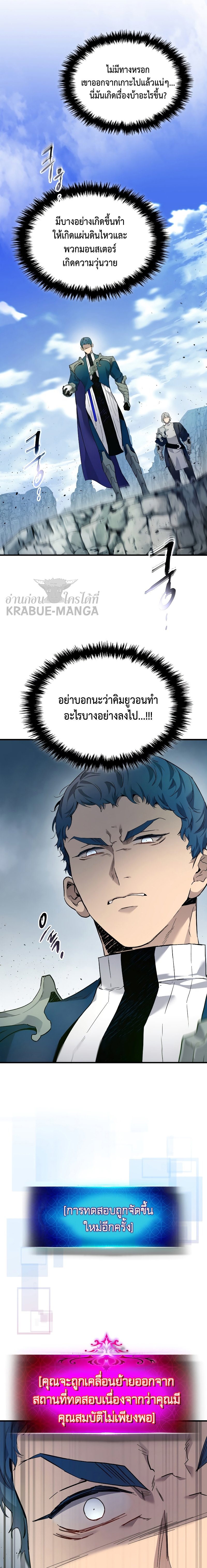Leveling With The Gods ตอนที่ 67 13