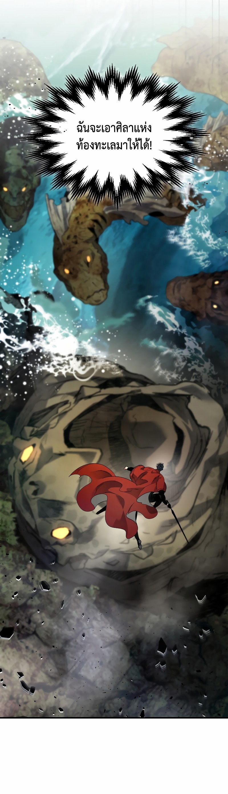Leveling With The Gods ตอนที่ 67 25