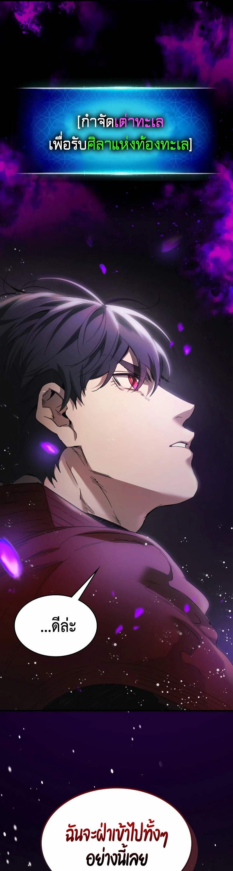 Leveling With The Gods ตอนที่ 67 29