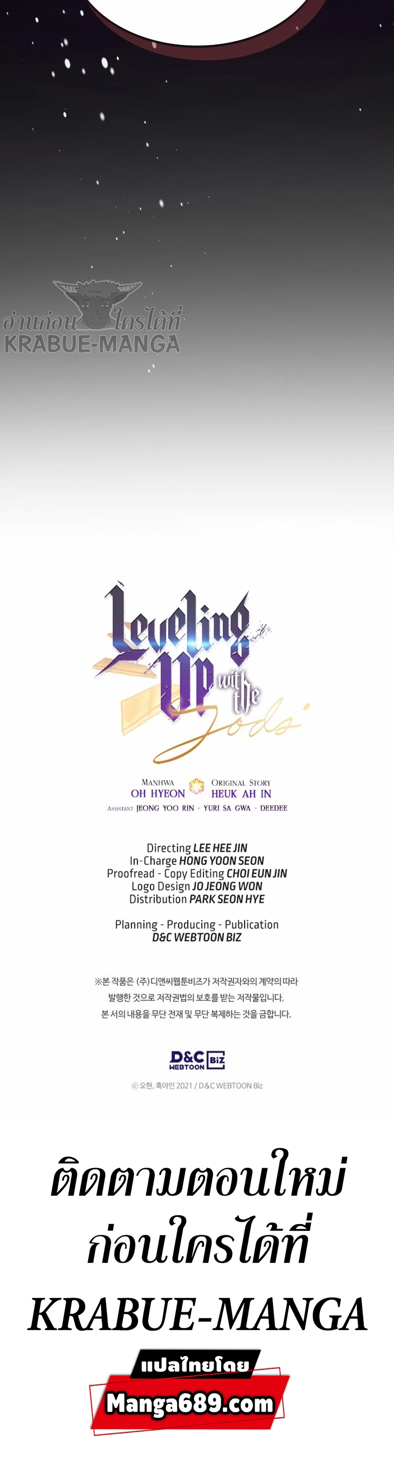 Leveling With The Gods ตอนที่ 67 30