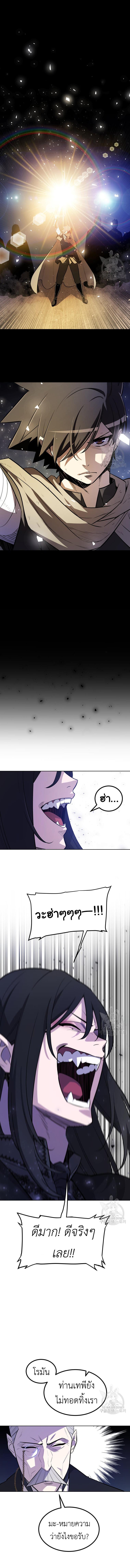 Overpowered Sword ตอนที่ 68 3