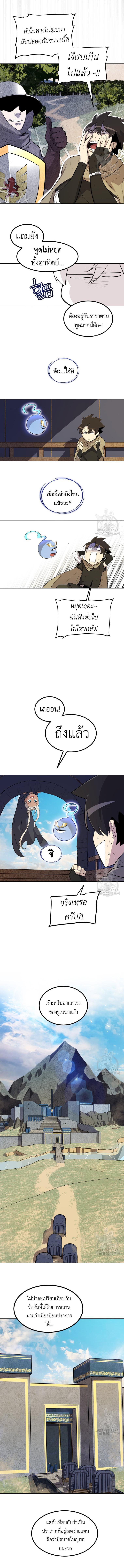 Overpowered Sword ตอนที่ 68 6