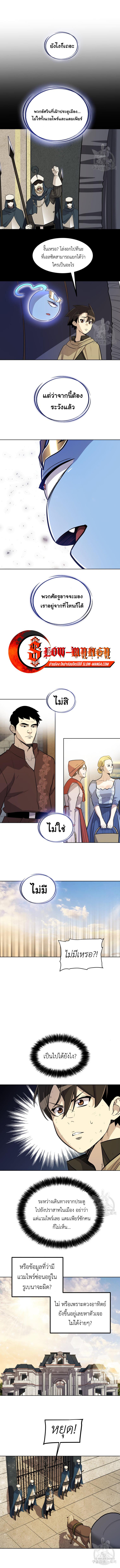 Overpowered Sword ตอนที่ 68 9