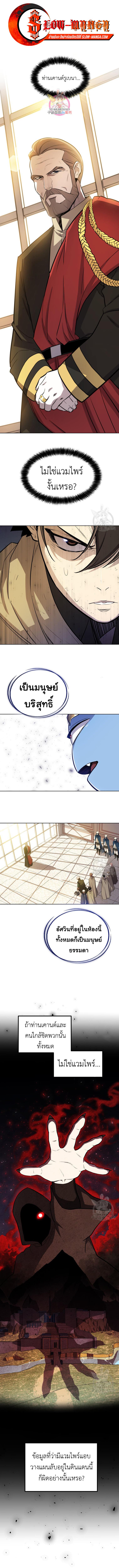 Overpowered Sword ตอนที่ 69 1