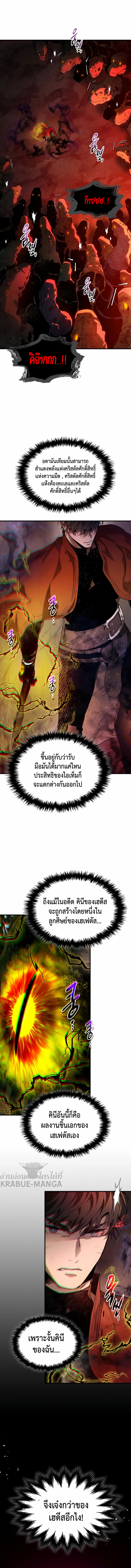 Leveling With The Gods ตอนที่ 69 3