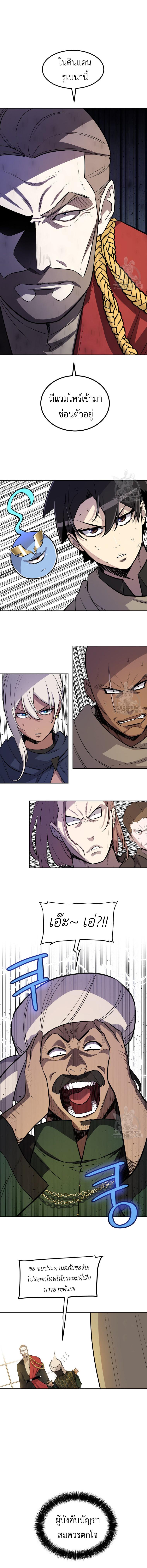 Overpowered Sword ตอนที่ 69 4