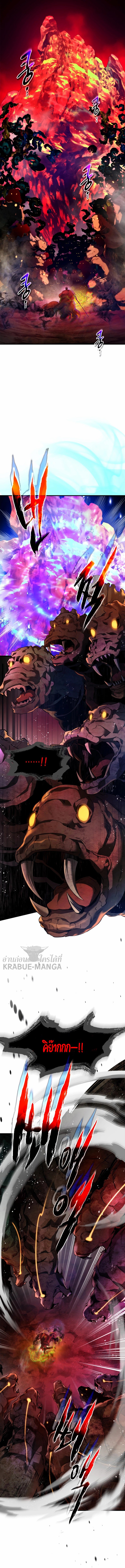 Leveling With The Gods ตอนที่ 69 4