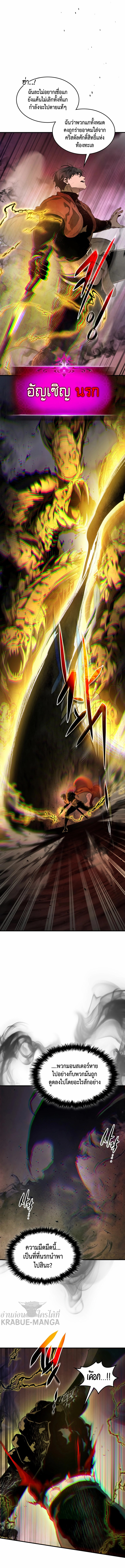 Leveling With The Gods ตอนที่ 69 5