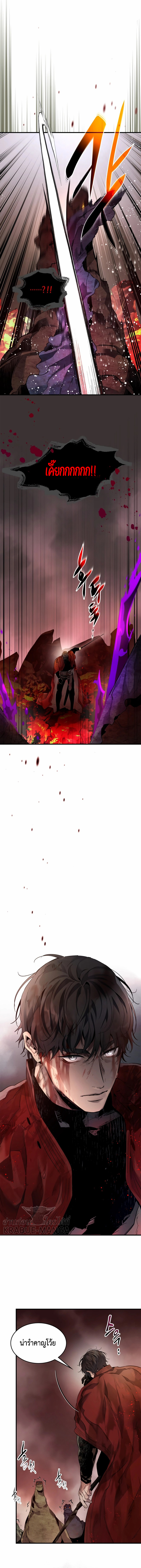 Leveling With The Gods ตอนที่ 69 12