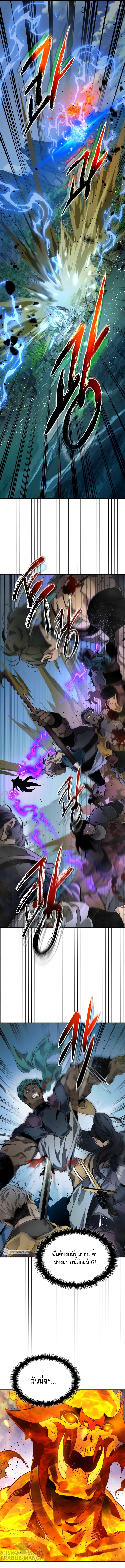 Leveling With The Gods ตอนที่ 70 3