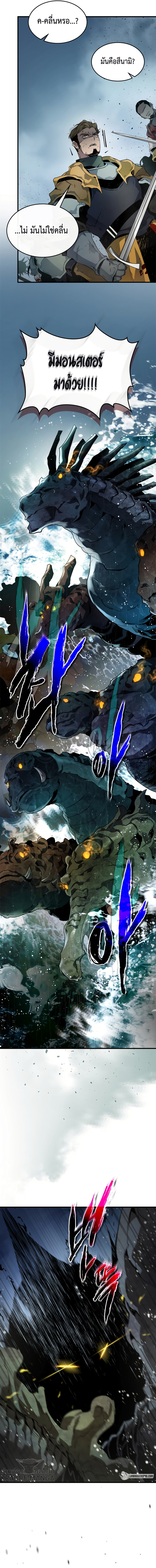 Leveling With The Gods ตอนที่ 70 5