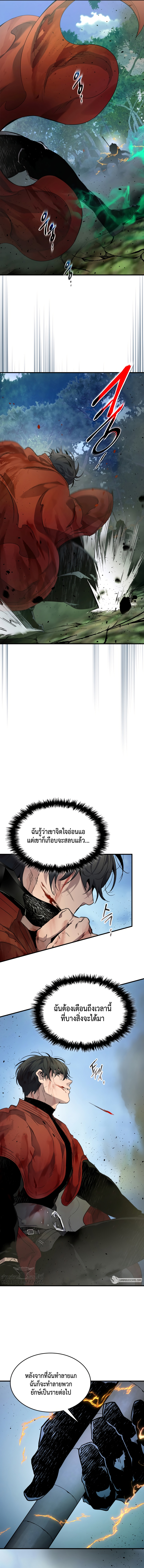 Leveling With The Gods ตอนที่ 70 15