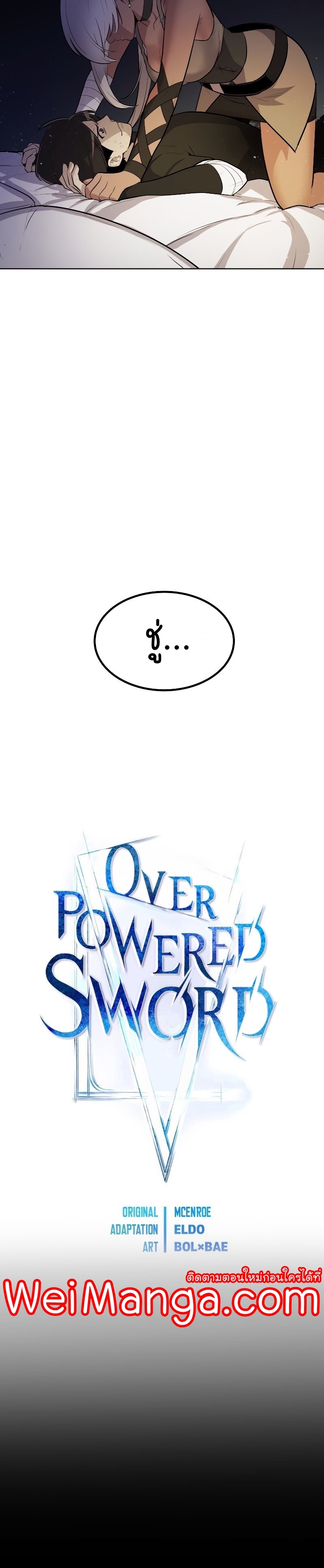 Overpowered Sword ตอนที่ 70 2
