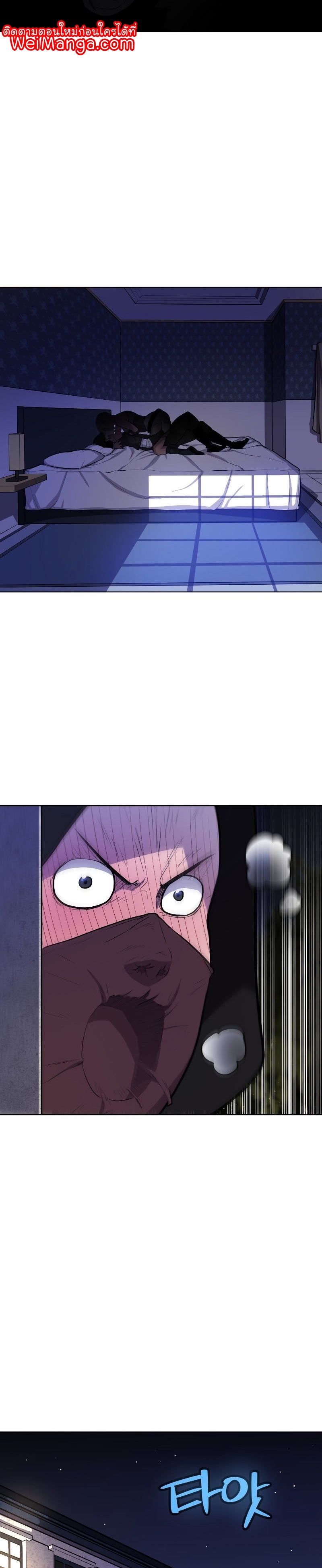 Overpowered Sword ตอนที่ 70 5