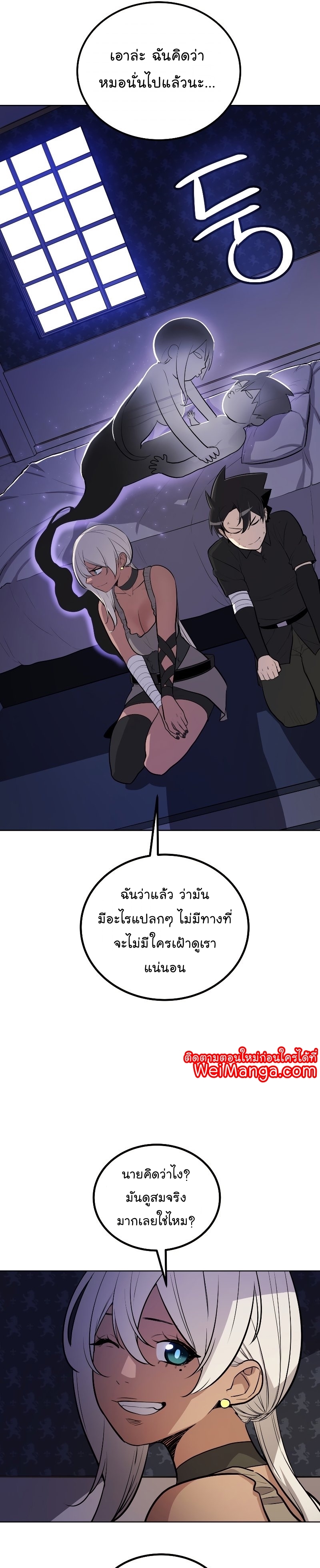 Overpowered Sword ตอนที่ 70 7