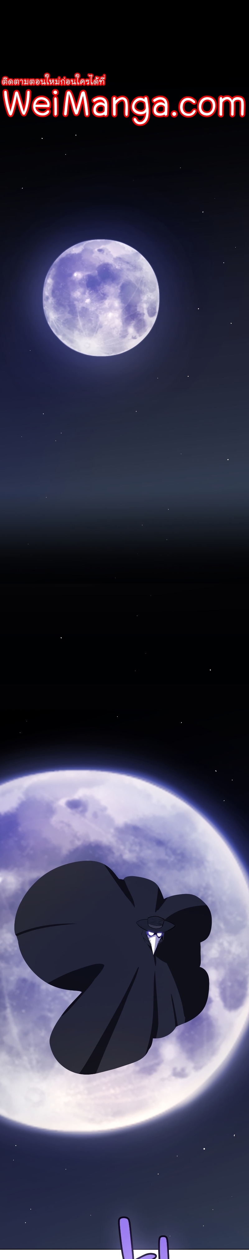 Overpowered Sword ตอนที่ 70 11