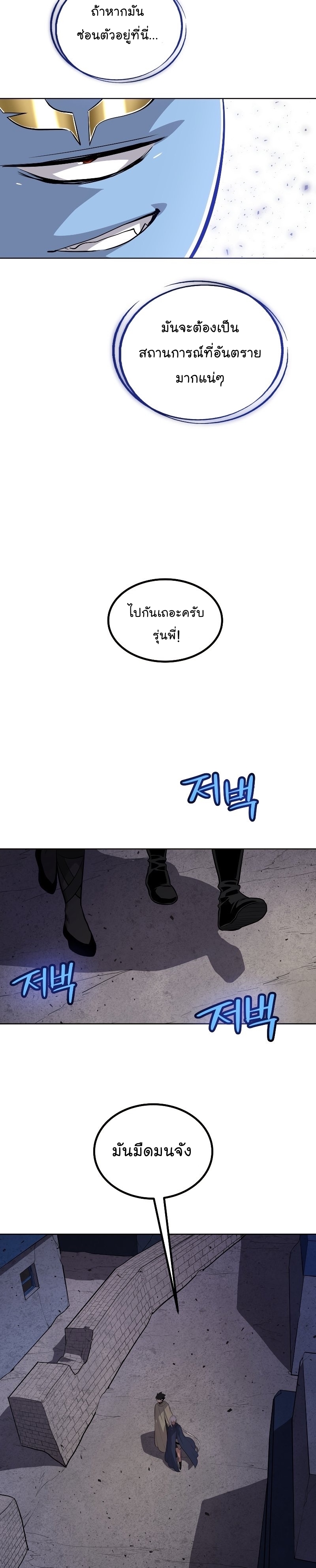 Overpowered Sword ตอนที่ 70 20