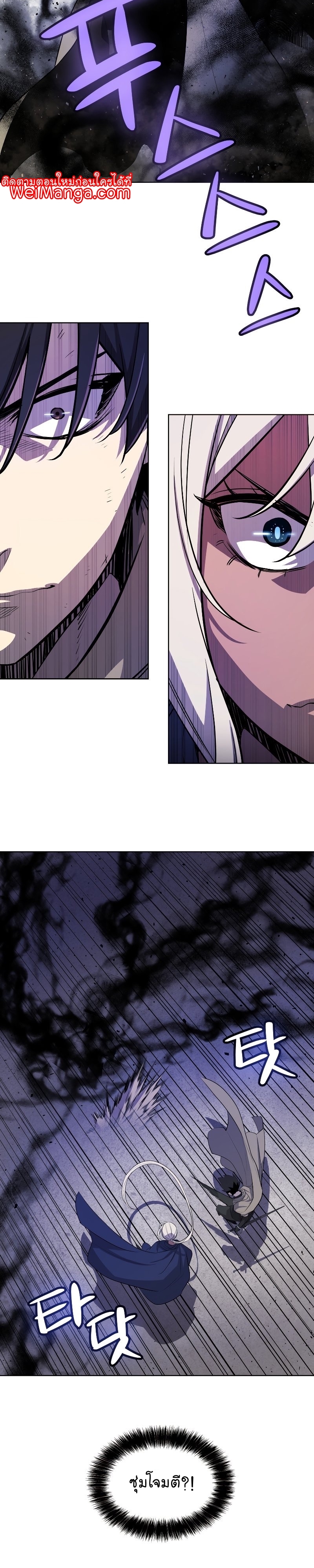 Overpowered Sword ตอนที่ 70 24