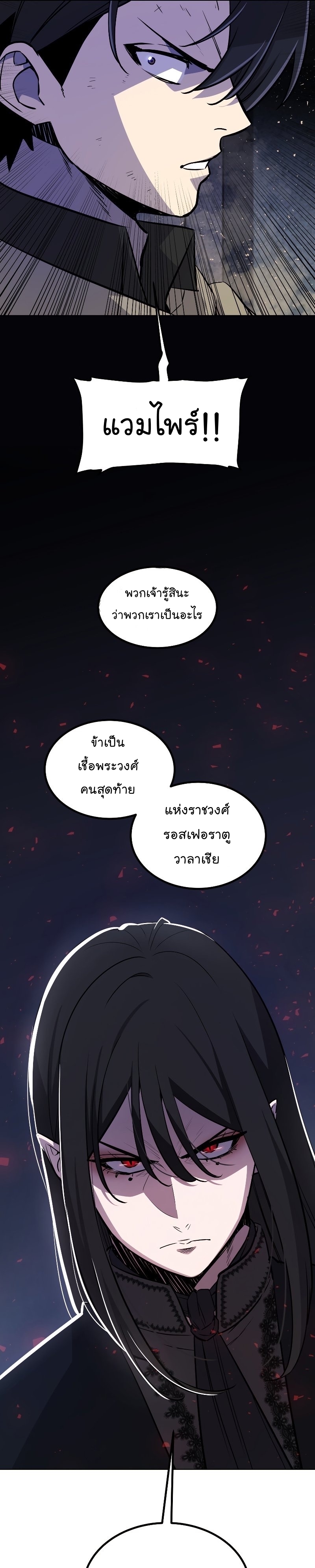 Overpowered Sword ตอนที่ 70 28
