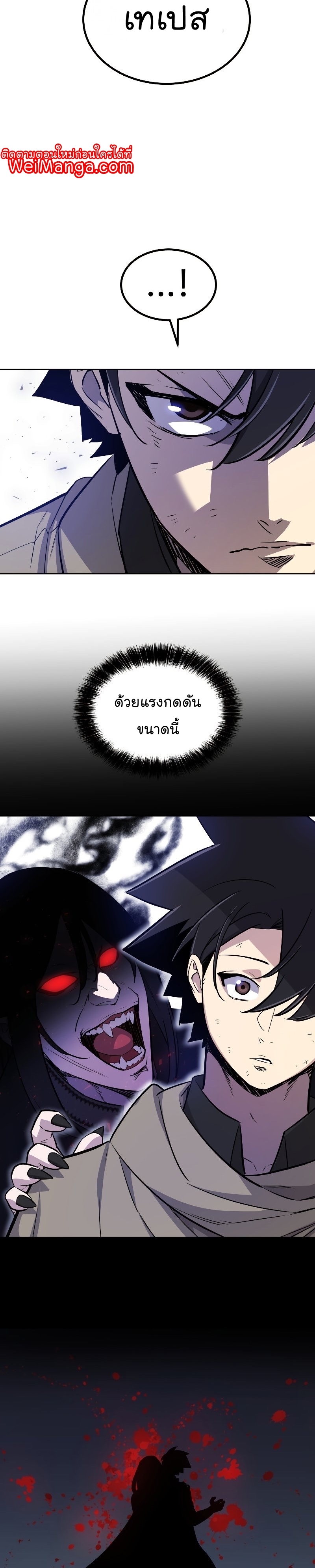 Overpowered Sword ตอนที่ 70 29