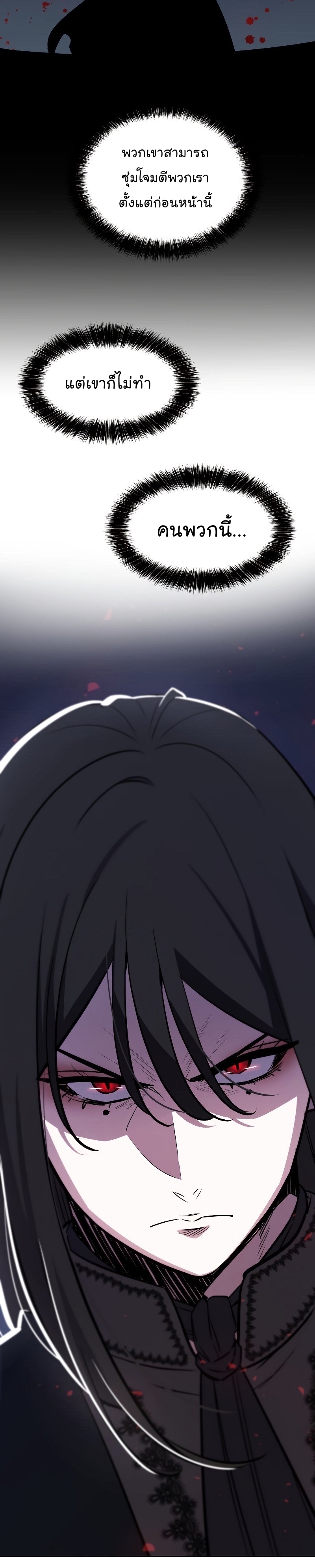 Overpowered Sword ตอนที่ 70 30