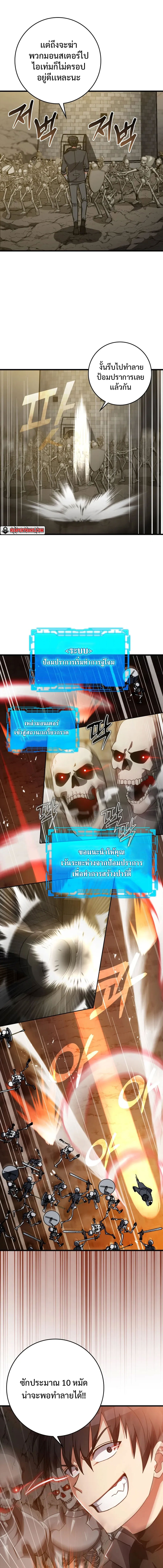 Max Level Player ตอนที่ 7 13