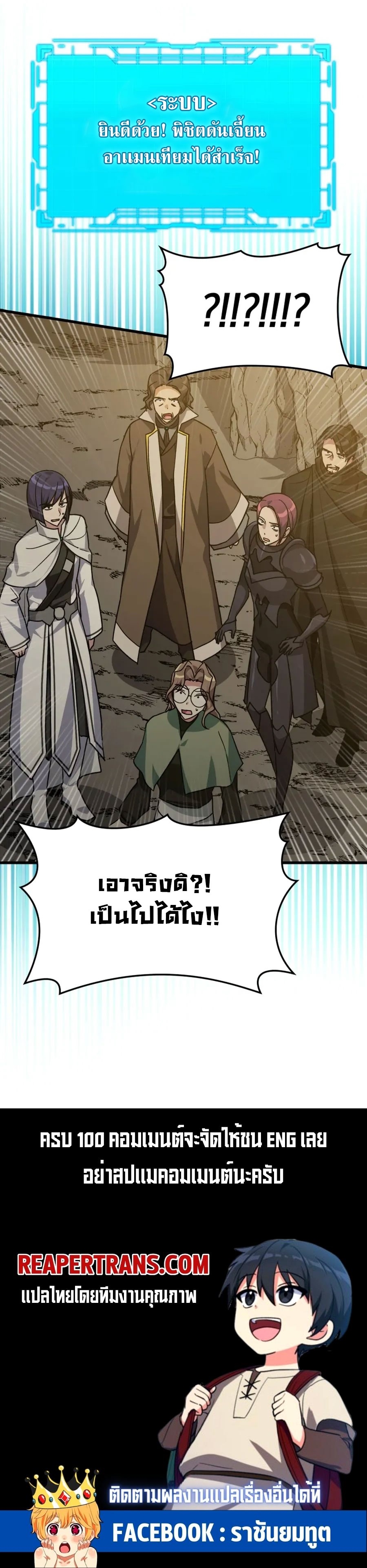 Max Level Player ตอนที่ 7 17