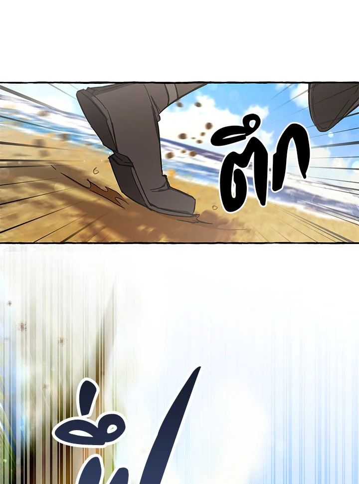 Trash of the Count ตอนที่ 76 3