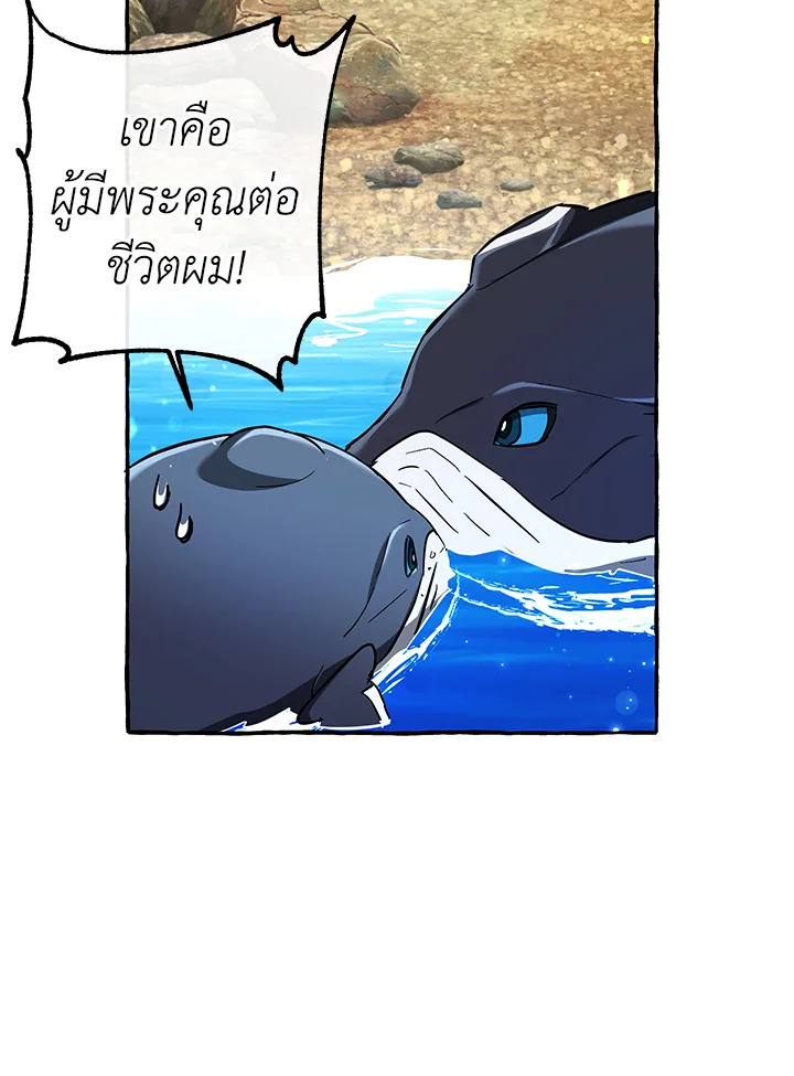 Trash of the Count ตอนที่ 76 10