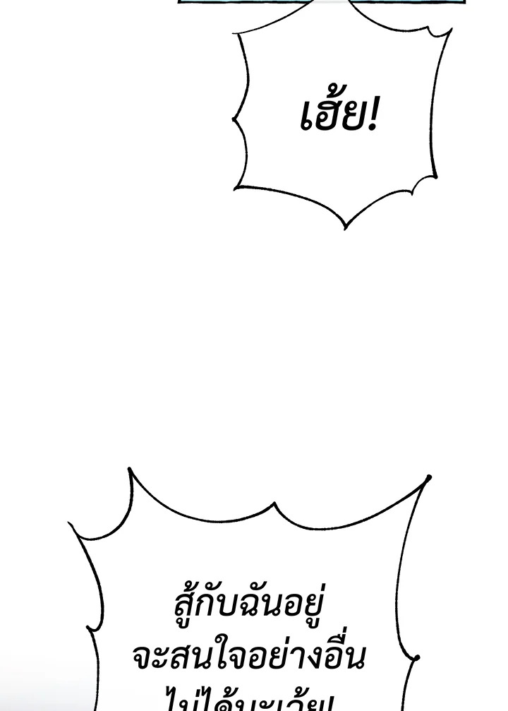 Trash of the Count ตอนที่ 76 13