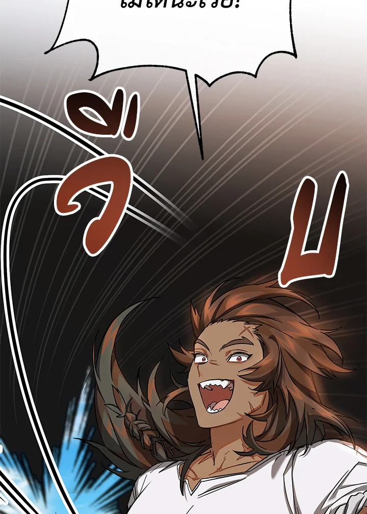 Trash of the Count ตอนที่ 76 14