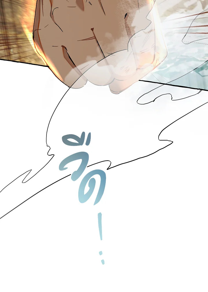 Trash of the Count ตอนที่ 76 16