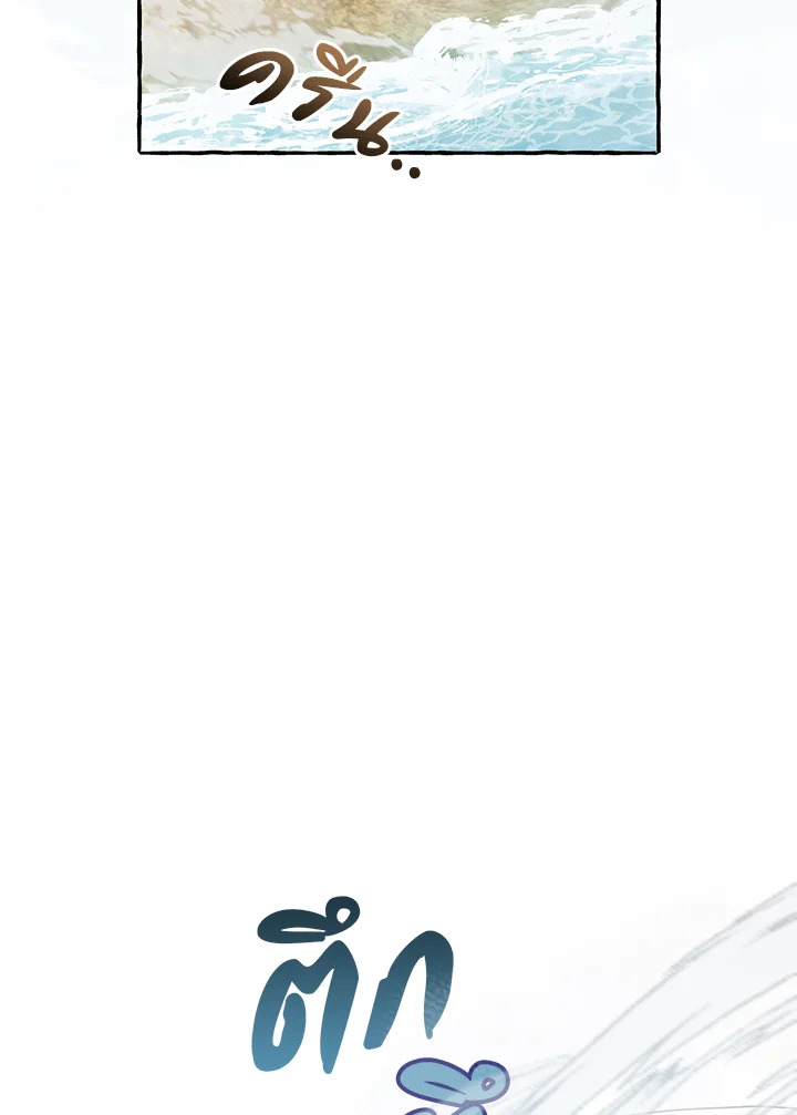 Trash of the Count ตอนที่ 76 18