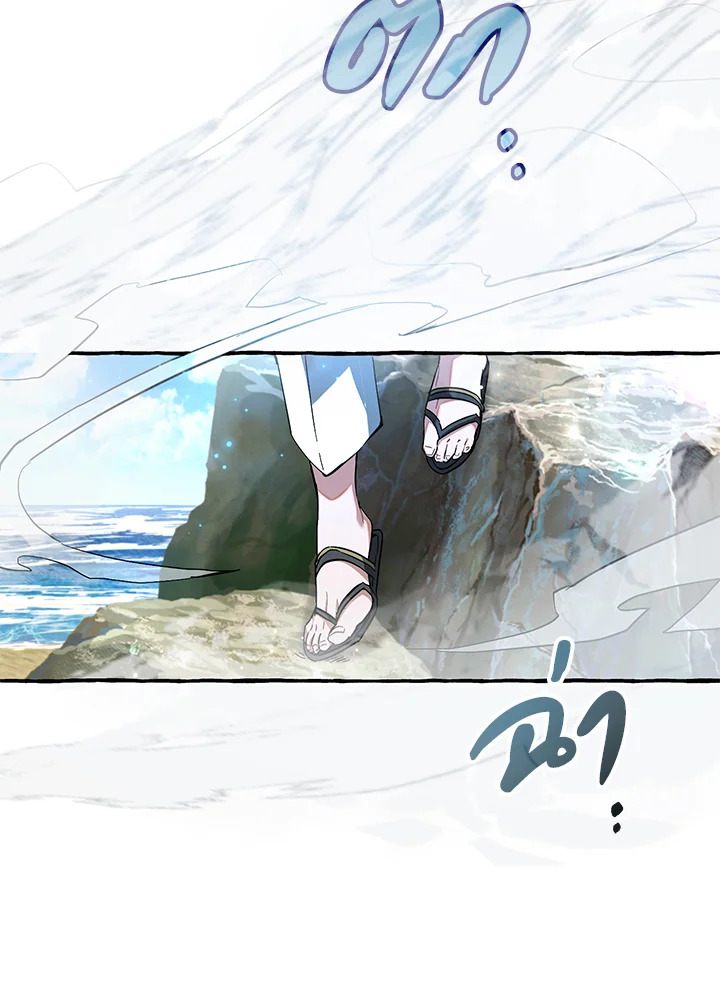 Trash of the Count ตอนที่ 76 19