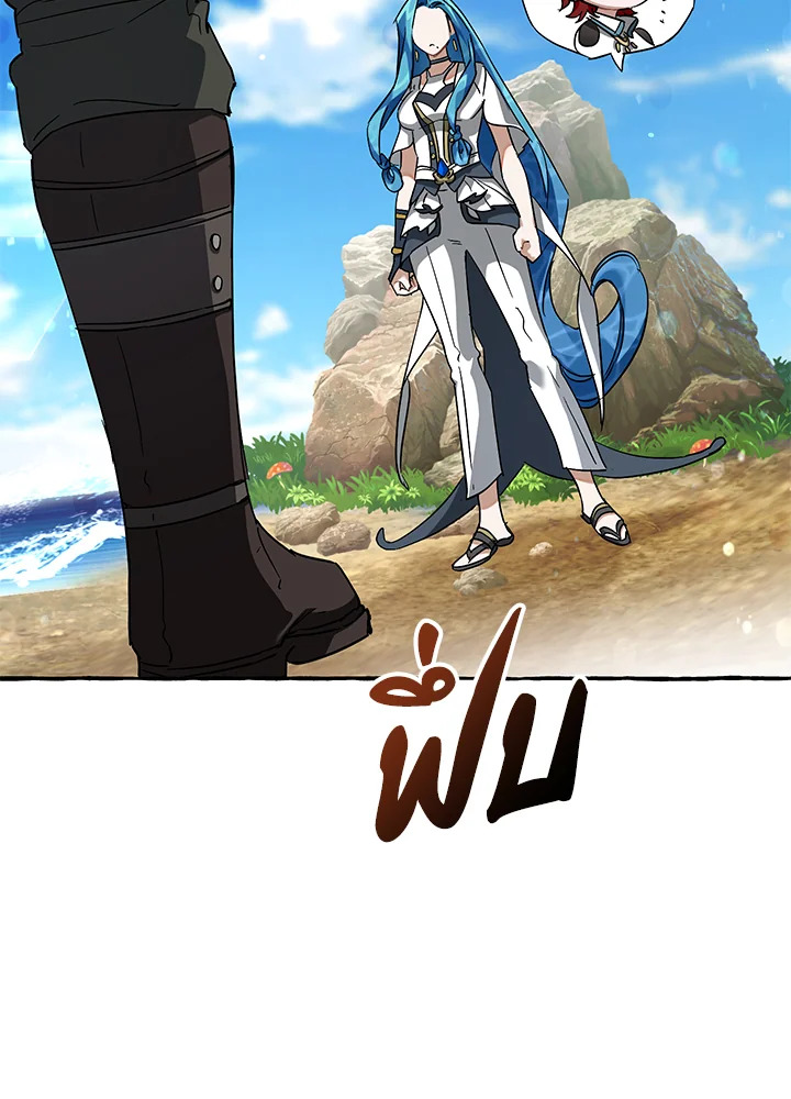 Trash of the Count ตอนที่ 76 32