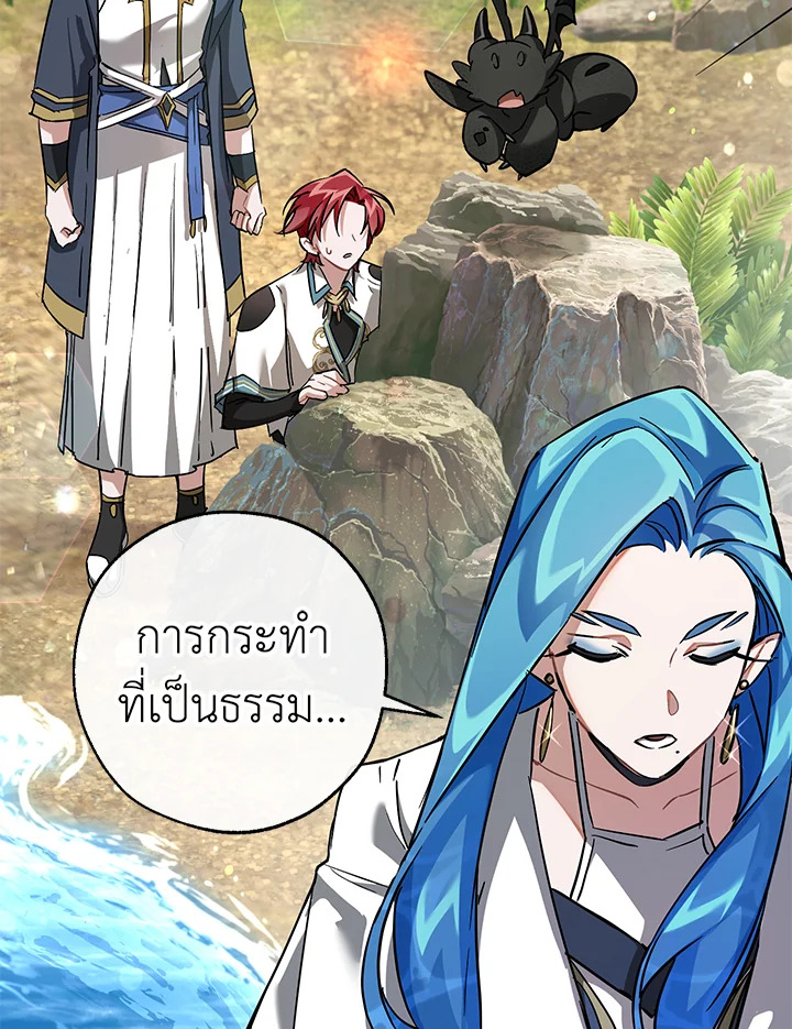 Trash of the Count ตอนที่ 76 37