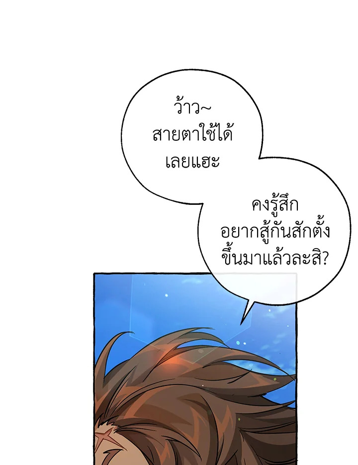 Trash of the Count ตอนที่ 76 40