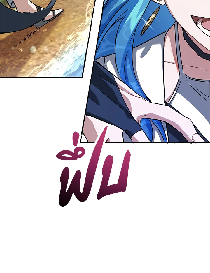 Trash of the Count ตอนที่ 76 43