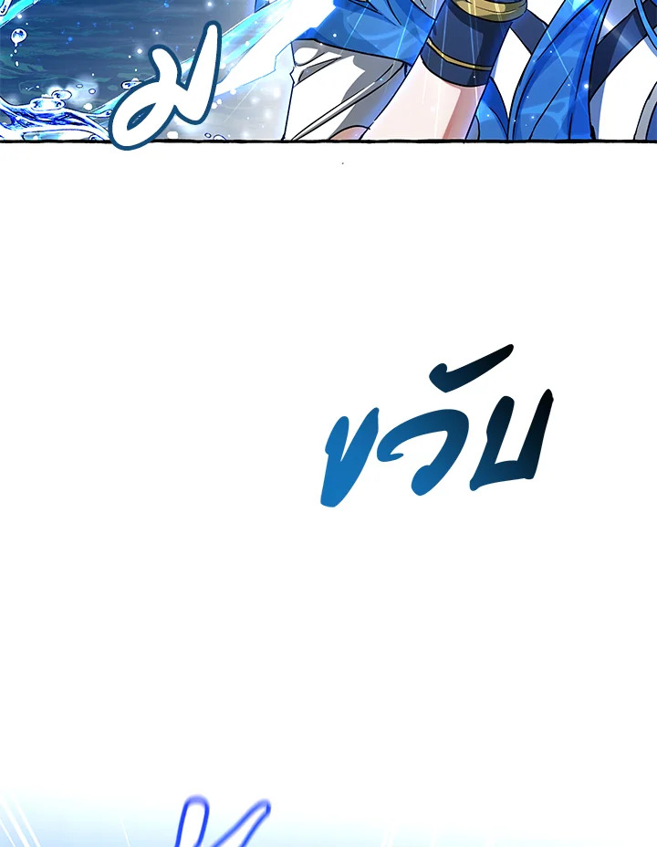 Trash of the Count ตอนที่ 76 45